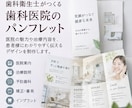 歯科衛生士が歯科医院のパンフレット制作・印刷します 医院案内・治療説明を患者様に伝わるデザインに イメージ1