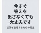 女性限定｜仕事・転職の悩みを霊視で占います 頑張り過ぎた心に、霊視とカードが答えを届けます イメージ6