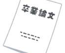 授業のレポート・パワポ・グラフ・表作成代行します 筑波大学大学院生　パワポ・Excel分析対応　最短2時間納品 イメージ1