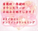 あなたのお悩み聴きます 看護師・保健師・心理カウンセラーがあなたのお悩み聞きます！ イメージ1