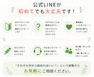 LINE公式アカウントをまるごと構築します 初めてでも安心｜文章・デザイン・導線設計までまとめて対応 イメージ8