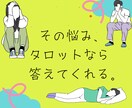 現実を動かすリーディングします 仕事上でのつらいこと、解決する？タロットでリーディングします イメージ1