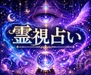 あなたのあらゆる悩みをサイキック霊視で視ます あの人の本音も、あなたの未来も、静かに視えています。 イメージ1