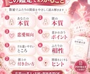 あなたと彼の相性を数秘術で読み解き鑑定書にします “合う・合わない”だけじゃない。ふたりの関係を読み解きます。 イメージ2