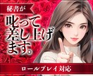 愛のお叱り❤️人を喜ばせる使命を活かしお叱りします 偉くなり過ぎて周りがイエスマンだらけ/叱ってもらえるうちが華 イメージ7
