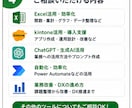 業務改善・DXのお悩みを一緒に整理します Excel・kintone・AIの業務改善相談 イメージ4