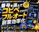 寝稼ぎ！ワンポチ自動化で収益を増やす方法教えます 仕組み/スマホ副業/超初心者向け/集客SNS不要/おすすめ イメージ1