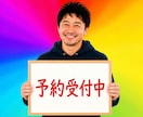 普通の37歳おじさんが待ってます 7月31日(金)【1名様限定受付中】 イメージ1