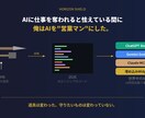 見積もりのぼったくりをAIで即発見します 建設30年職人がAIで過請求を丸裸にする イメージ7