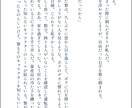 貴方だけの小説、書きます ジャンル問わずの短編小説。創作小説を読みたい！という人へ。 イメージ6