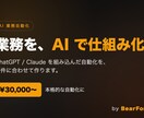 AI連動の業務自動化スクリプトを作ります あなたの繰り返し業務を AI 入りスクリプトで自動化。 イメージ1