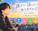 どのようなお話でも相談を受けます 様々な方の意見や思いを聞いてきました。その経験を活かせます。 イメージ2