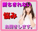 不倫のお悩みお聞きします 不倫に対しての悩みを聞かせていただきます。 イメージ3