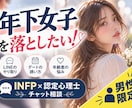 年下女性と距離を縮めたい男性の恋愛相談に乗ります 文字にてご相談。24時間以内に3往復します イメージ1