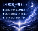 未来・過去から届くメッセージをあなたに届けます 深宇宙から降りる神託で読む、未来・過去からのメッセージ イメージ4