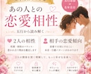 彼との相性・恋愛傾向を詳しく鑑定します なぜ惹かれる？生年月日から二人の恋愛相性を読み解きます イメージ1