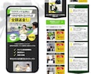 LPのデザインをWordpressで実装します 集客UPを目指したLPをご提案いたします イメージ5