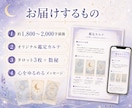 頑張りすぎる心をタロット数秘で整えます 正しさの鎧をそっと外す癒しのカルテ イメージ6