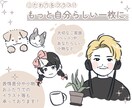 あなたの魅力を「ゆるかわ」似顔絵で表現します 【ゆるさが魅力！】アイコン・ブログに！デフォルメ似顔絵制作 イメージ3