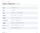 Webリサーチを出典付き一覧に整理します 出典・確認日付きで判断できる比較表へ イメージ4