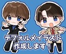 格安でかわいいデフォルメイラスト描きます SNSのアイコン・立ち絵にぜひ！ イメージ1