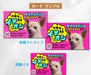 OPEN価格★うちのコが主役♪各種カード作成します ペットも自己紹介する時代！広がる繋がる笑顔になる♪ イメージ5