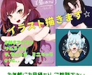 snsアイコン、サムネイル描きます あなただけのイラストを描きます！ イメージ1