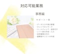 5時間、後回しのオンライン事務を代行します データ整理・資料作成・リサーチなどに対応 イメージ3