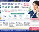 感染管理認定看護師が現場の感染対策を支援します 病院・施設・在宅の感染対策を現場目線で実践的にサポートします イメージ1