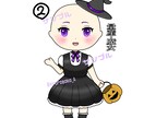 ハロウィン向け‼️パーツ分け⭕️ミニキャラ描きます 【10月29日まで】衣装変更⭕️ハロウィンイラスト‼️ イメージ3