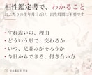 あと2名モニター価格で算命学の相性鑑定書を作ります 恋人・夫婦・親子・仕事。命式から読む相性PDF9ページ前後 イメージ2