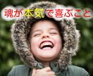 魂が【本気で喜ぶ】事は何？アートと言霊おろします 一点物アートに表れる魂の望みを知りたいあなたに♡心ゆくまで♪ イメージ1