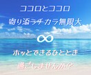 お悩み、愚痴、心のモヤモヤ、お話おうかがいします 明日からスッキリ過ごすためのお手伝い！　やり取り無制限！ イメージ1