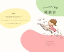 新規獲得を目指す！ピアノ発表会プログラム制作します 発表会プログラムを美しい教室チラシに！ イメージ3