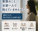 子育てで、また怒ってしまった…気持ちを整理します 育児の悩みを一人で抱え込まないために現役相談員と気持ちの整理 イメージ7