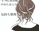 不妊治療卒業後の感情整理、人生設計サポートします 5年間の不妊治療を経験。一緒に伴走します。 イメージ1