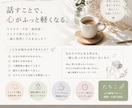 あなたの中にある答えを一緒に見つけます 人は自分の中に答えを持っている。そのお手伝いをします。 イメージ2