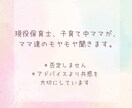 ママのモヤモヤ全部聞きます 誰かに話して楽になりませんか？？ イメージ1