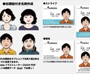 似顔絵付き名刺データ作成します 似顔絵付き名刺で取引先や相手に印象に残るビジネスを！ イメージ2