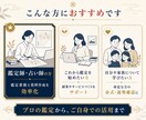 算命学トリセツ命式表・鑑定書を自動生成します 見やすいデザインと簡単操作で大運から日運まで算出！ イメージ6