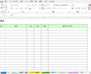 FPが考案した最強の家計簿【エクセル】販売します 絶対に家計管理が楽しくなる、エクセルファイルの家計簿 イメージ4