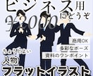 ビジネスで使いやすい人物フラットイラスト描きます 商用OK。多彩なポーズ。資料のワンポイント。アニメーション イメージ1