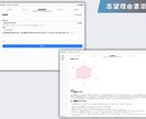 小論文(一般選抜可)・面接・志望理由書を仕上げます 総合型選抜のプロ講師による直前期集中講座！ イメージ3