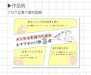 文章をもっと分かりやすく【図解】お作りします くすみカラーを使った“伝わる”デザインが得意です♩ イメージ6