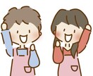 現役保育士がお話を聞きます 子育てのこと仕事のこと保育士を目指す学生のお話を聞きます イメージ1