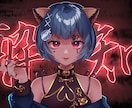 企業実績多数！歌ってみたサムネイルを描きます 企業実績多数のイラストレーターが歌みたのサムネイルを描きます イメージ1