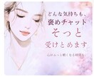 1日間1000円　回数無制限　お話しお聞きします いつでも何度でもメッセージのやりとり可能 イメージ2