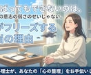 モヤモヤＳＯＳ! 臨床心理士が重荷を一緒に解きます 頭のぐるぐる、止まらない涙。誰にも言えない気持ちがほどけます イメージ4