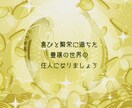 イーメイの 開運 鑑定 金運 財運 占います タロット占い 易 陰陽五行占い 金運上昇 金運 仕事運 イメージ8