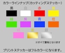 お好きに作れる文字ステッカー作成します 使用フォント100種以上！希望の文字が見つかります！ イメージ4